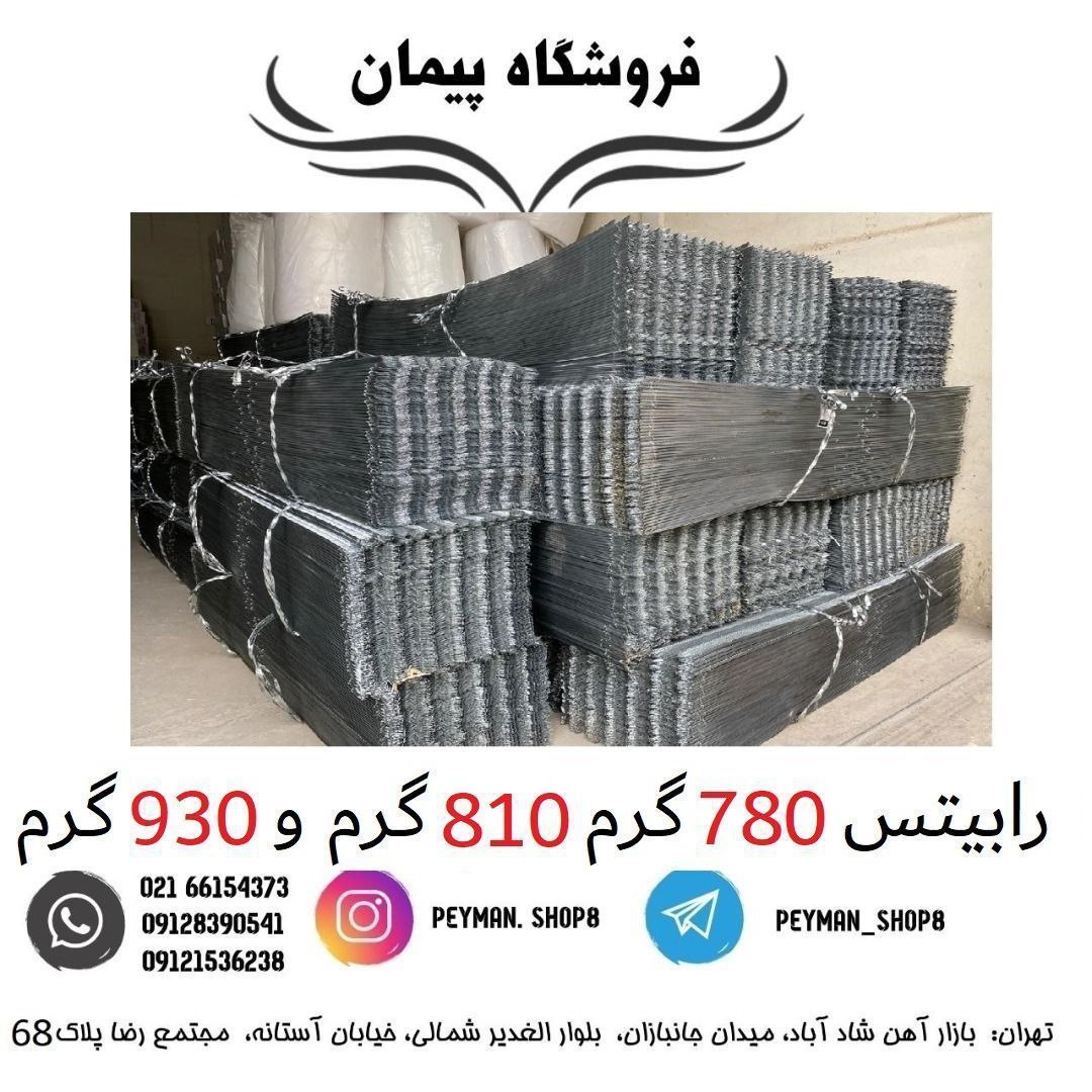 فروشگاه پیمان فروش انواع الکترو