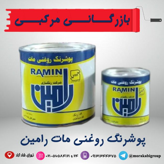 دفتر فروش و پخش انواع رنگ های ساختم