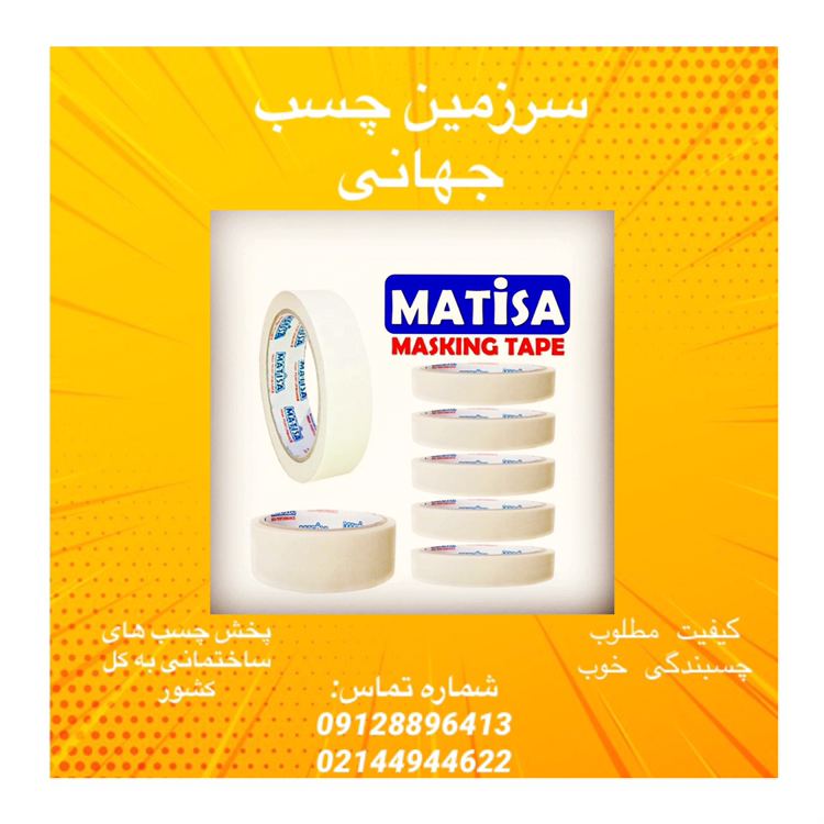 فروش ویژه قیمت رقابتی پخش انحصاری 
