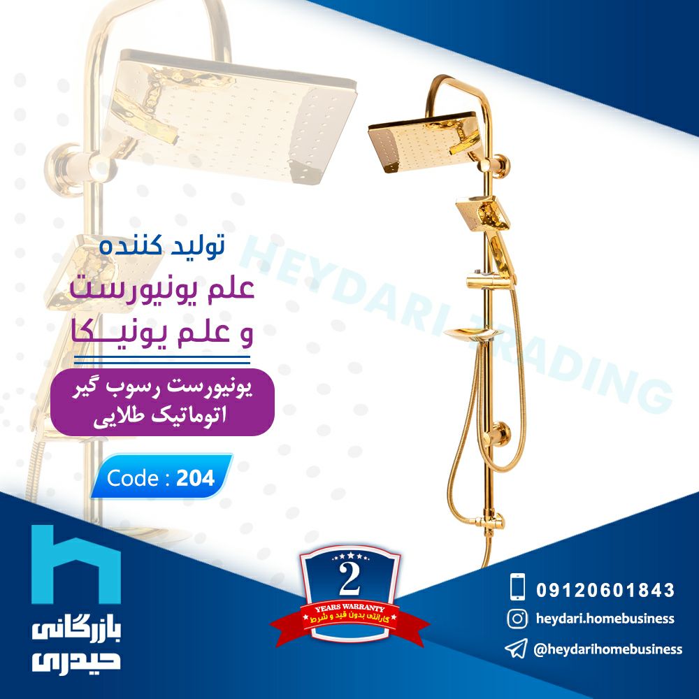 سلام وقت بخیر دوستان عزیزتولید کنن