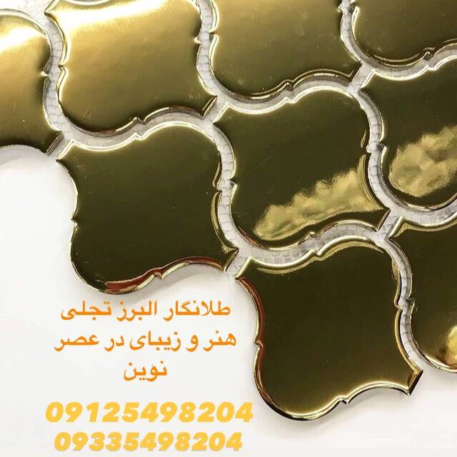 طلانگار البرز بزرگترین تولیده کننده