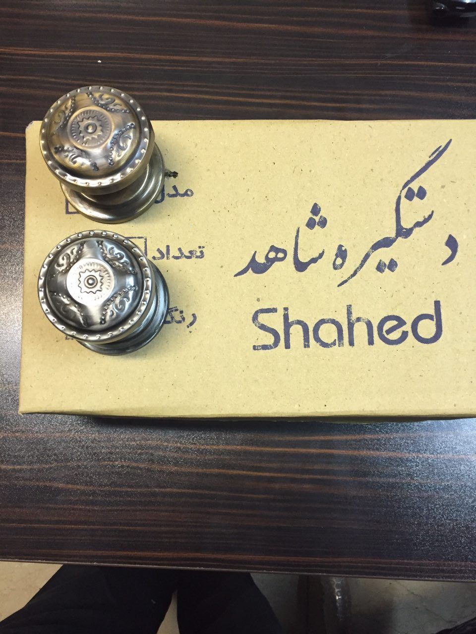 دستگيره حياطي تك پيچ شاهد