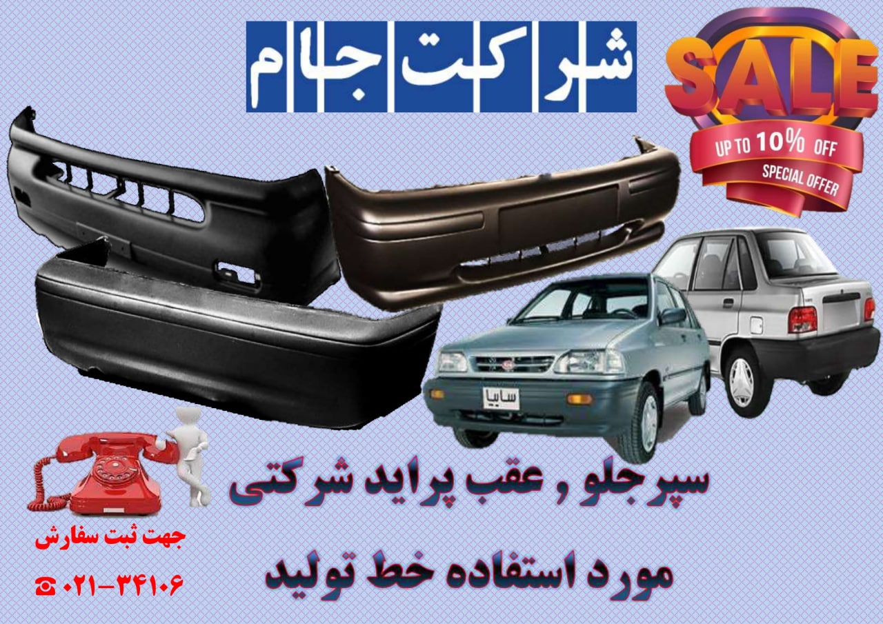 ️ فروش فوق العاده سپر پراید (عالی پ