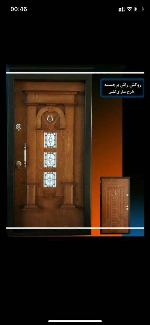 آراز درب اسدی نامی آشنا در صنعت درب