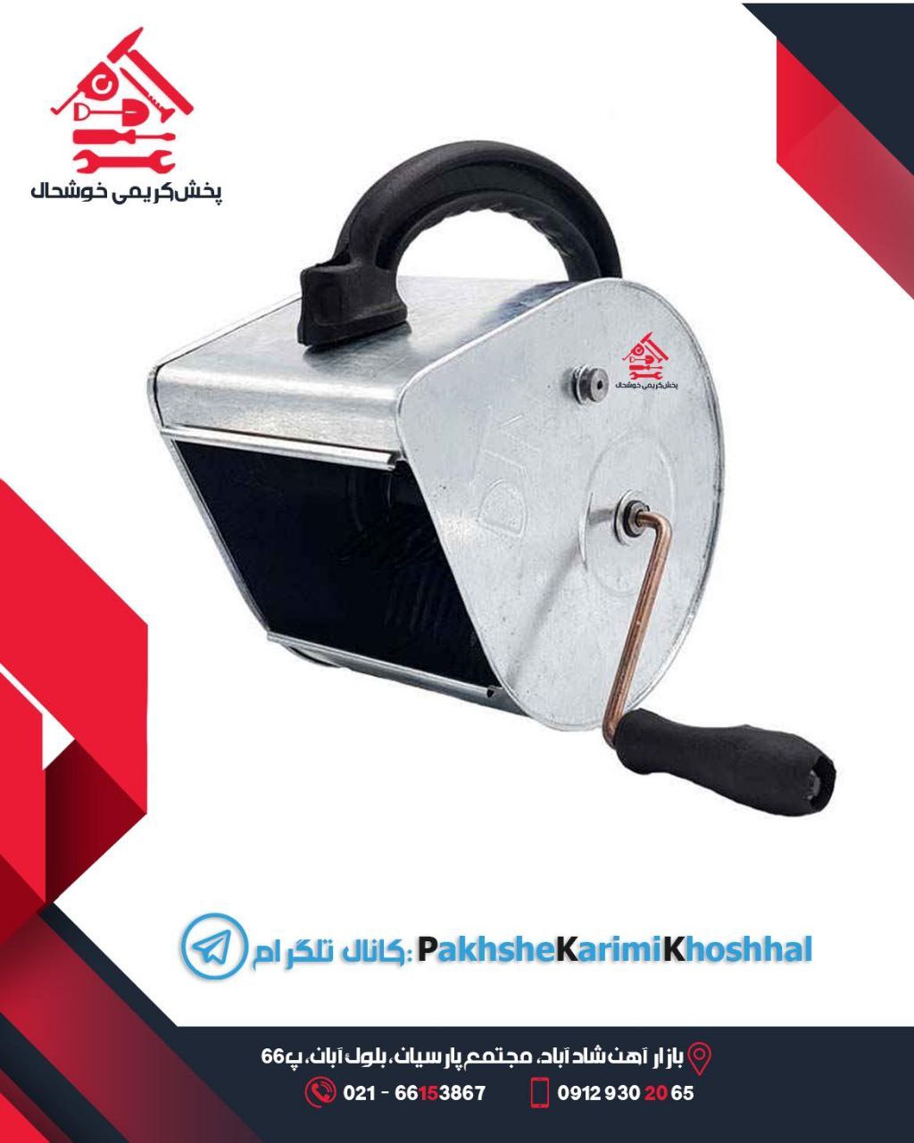 پخش کریمی خوشحال️ سیمان پاش (تگری