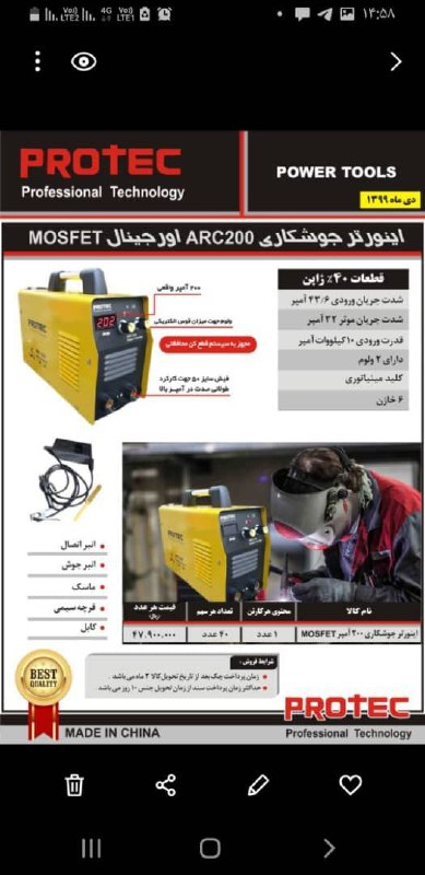  لیست قیمت اینورتر پورتک تحت لیسان