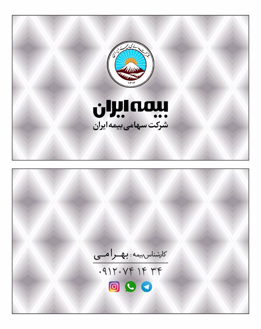 صدور و ارائه كليه خدمات بيمه اي ثال