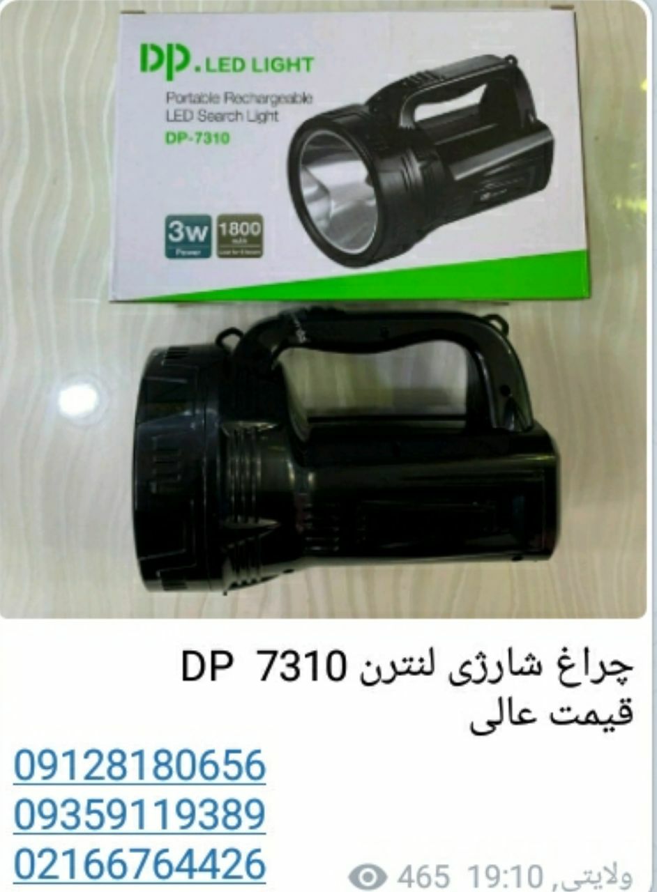ابزار ایران کارا ولایتی