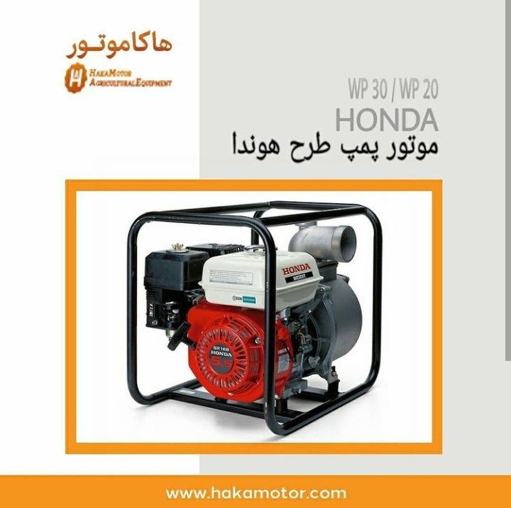  موتور پمپ طرح هوندا️ پمپ 2 اینچ️
