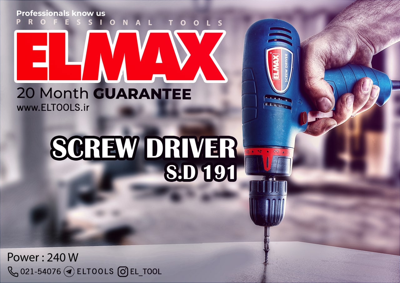ELMAXپیچگوشتی برقی S.D 191240وات