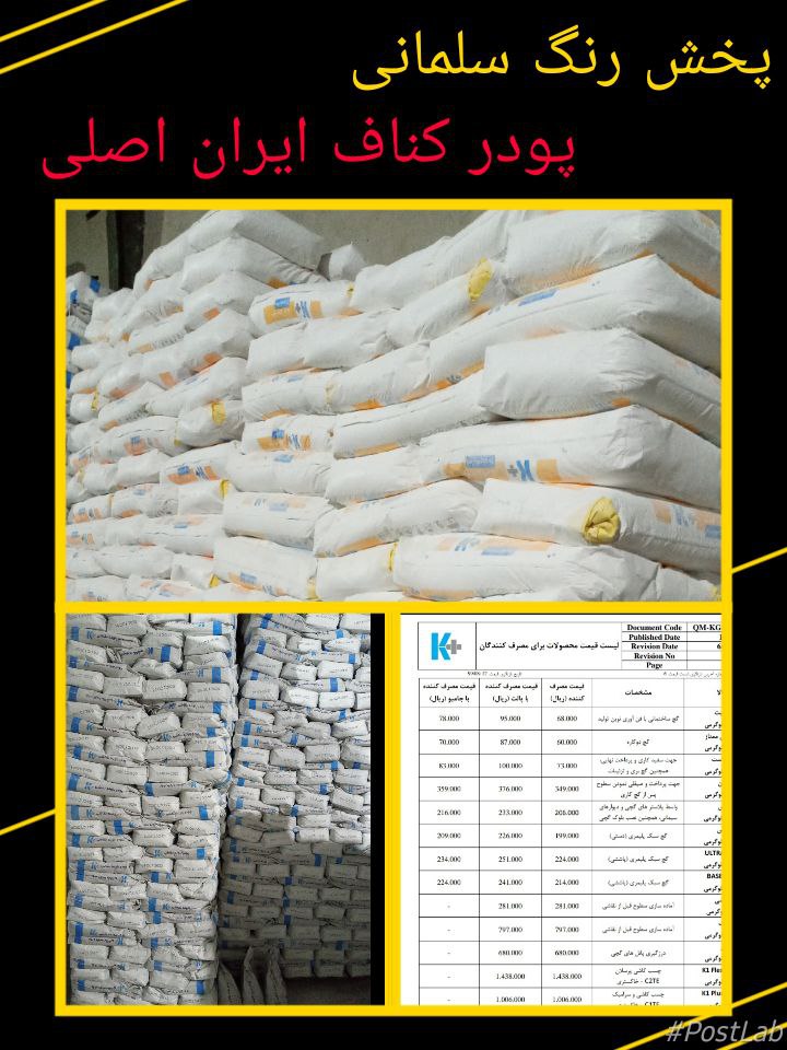 پخش رنگ سلمانی 