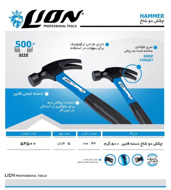  پخش چکش ۵۰۰ گرم دوشاخ ️ دسته فایب