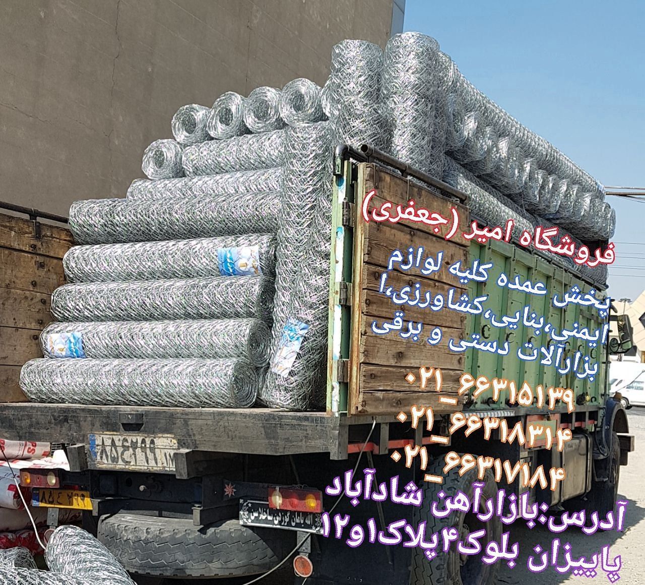 پخش عمده توری گابیونمفتول گالوانیز