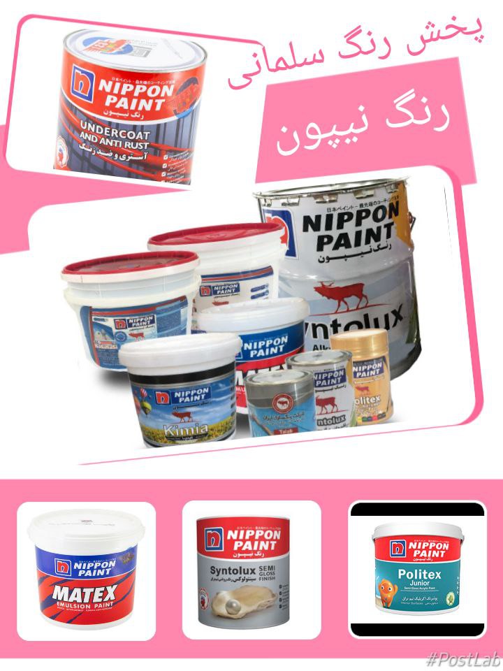 پخش رنگ سلمانی 