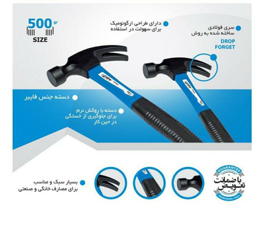چکش دوشاخ دسته فایبر ۵۰۰ گرمبا ضما