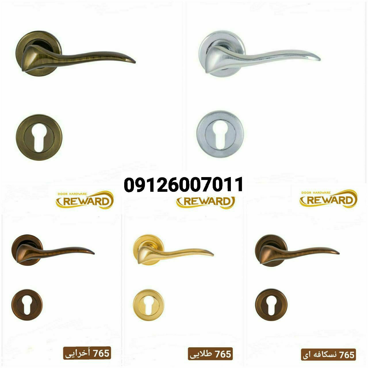 پخش دستیگره پلاک و قفل فورواردریو