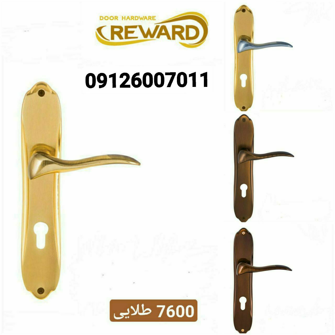 پخش دستیگره پلاک و قفل فورواردریو