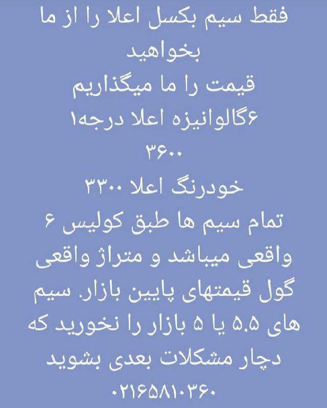 شماره موبایل ۰۹۱۲۷۹۶۷۴۹۶