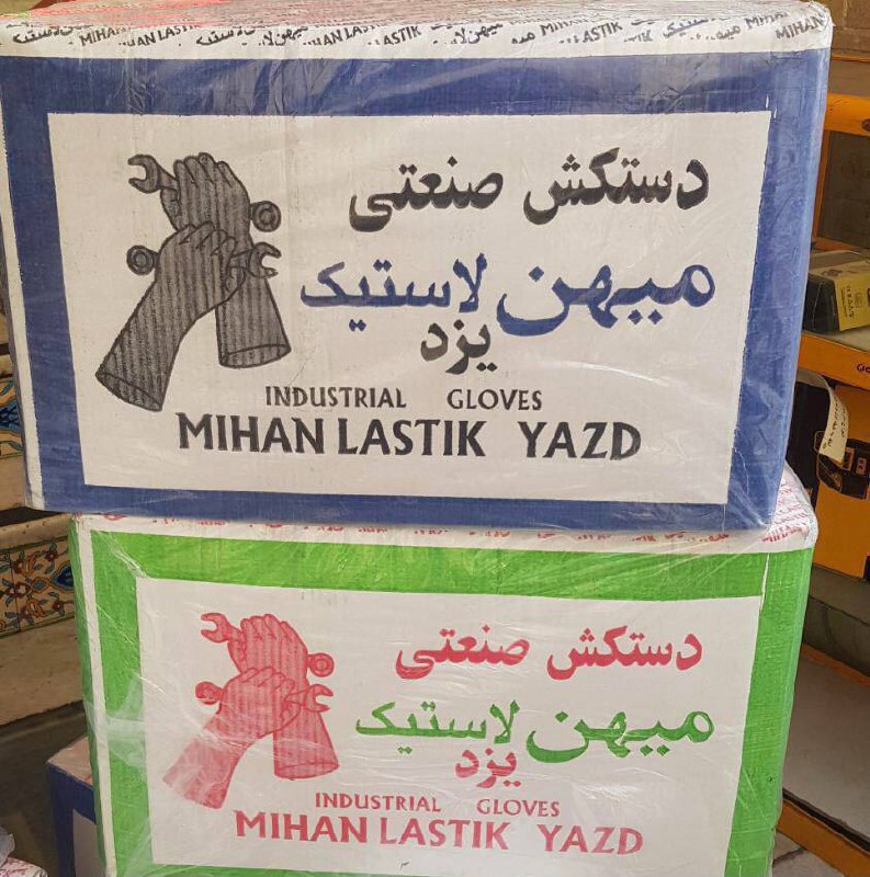 پخش دستکش میهن لاستیک یزد 021667614