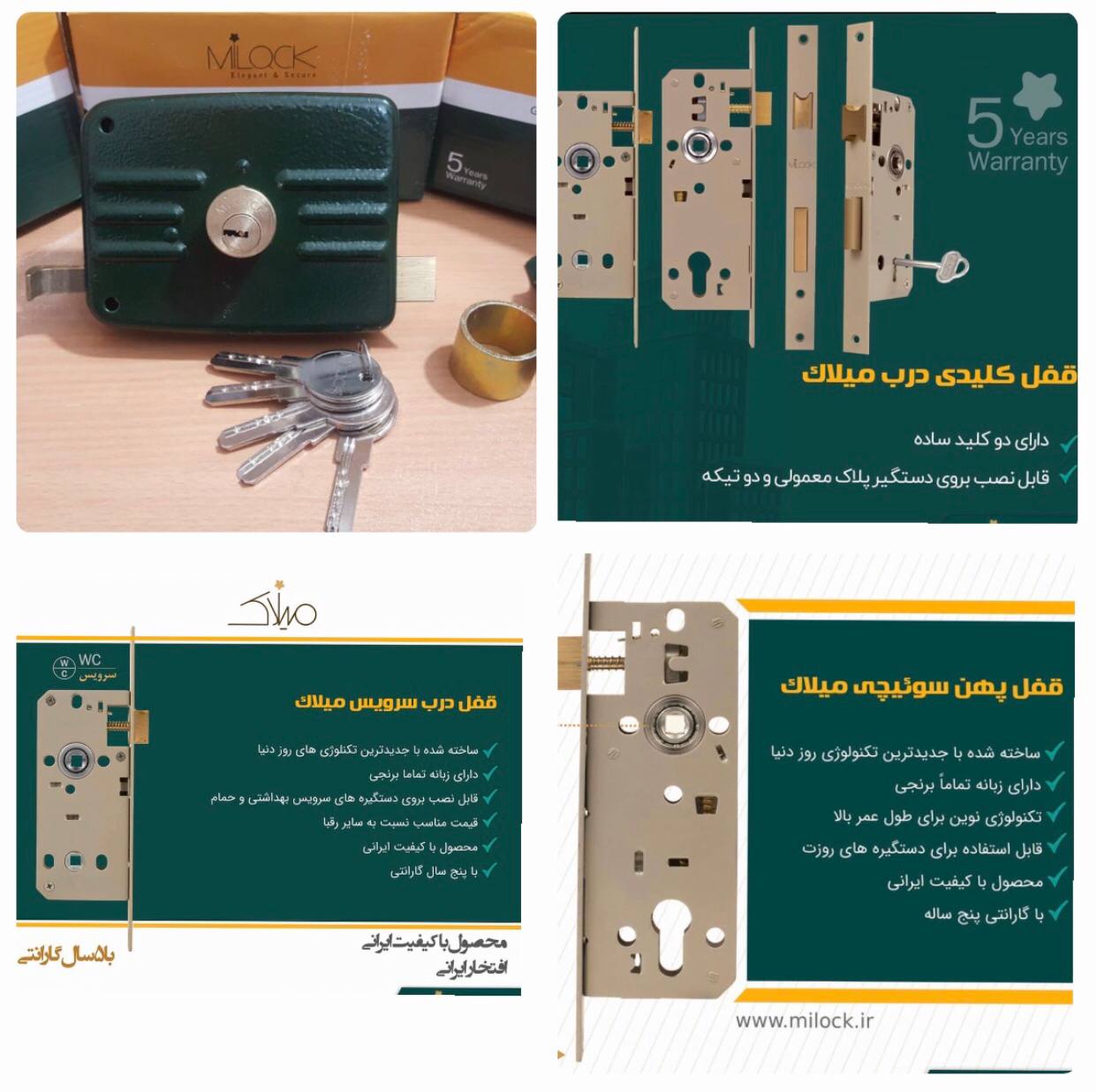 قفل حیاطی میلاک کلید کامپیوتری با م