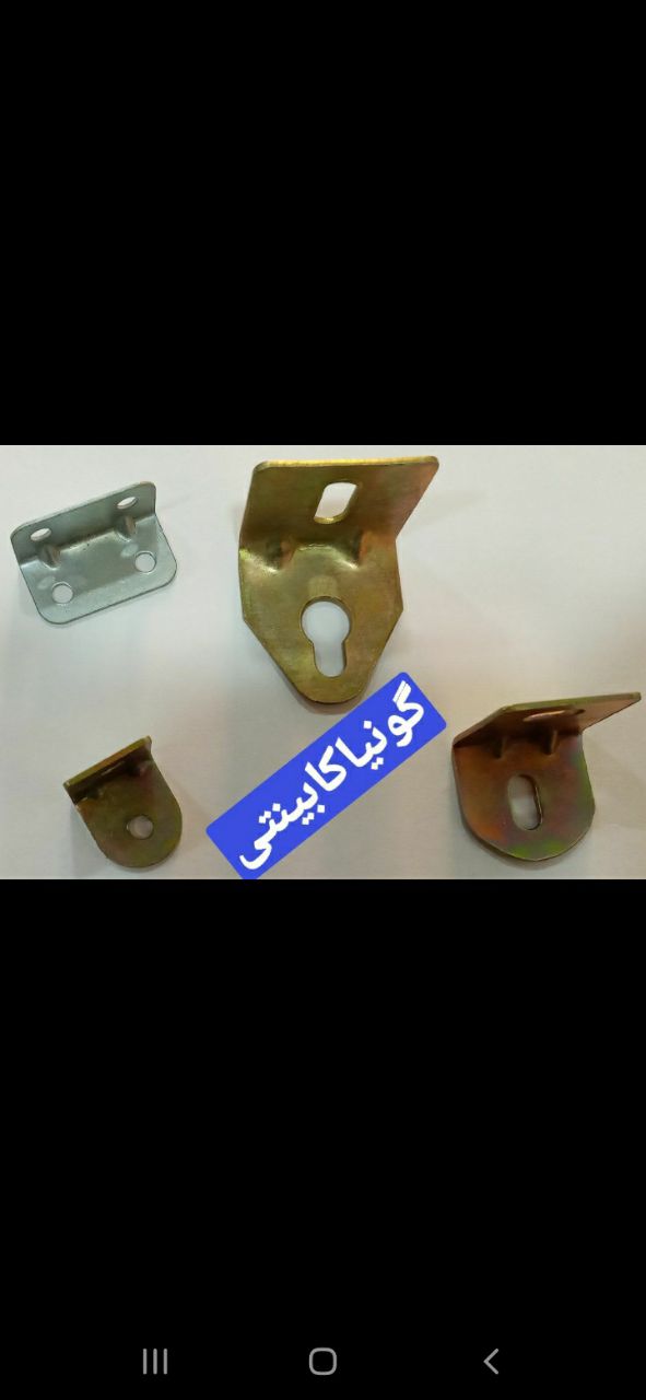 گونیا چهار سوراخ کوچکگونیا چهار س