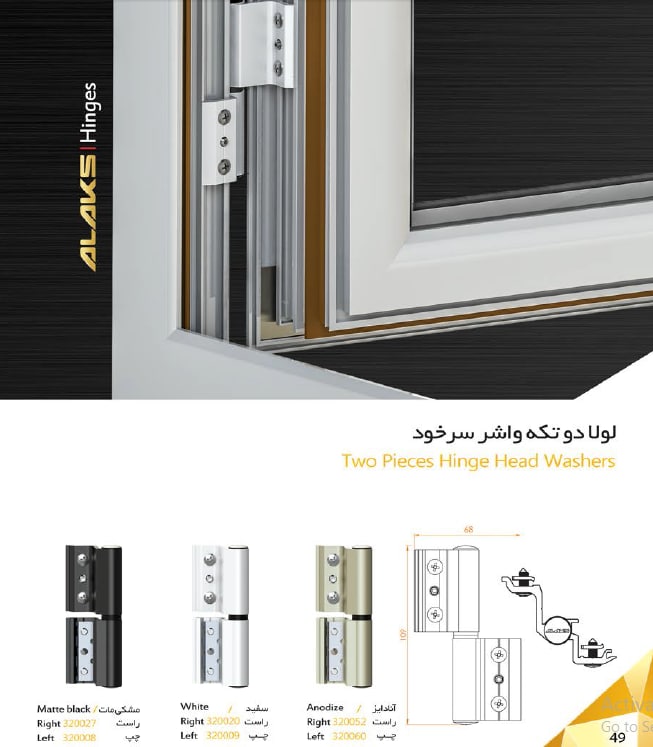 ALAKSبرند آلاکس(ALAKS) فعال در زم