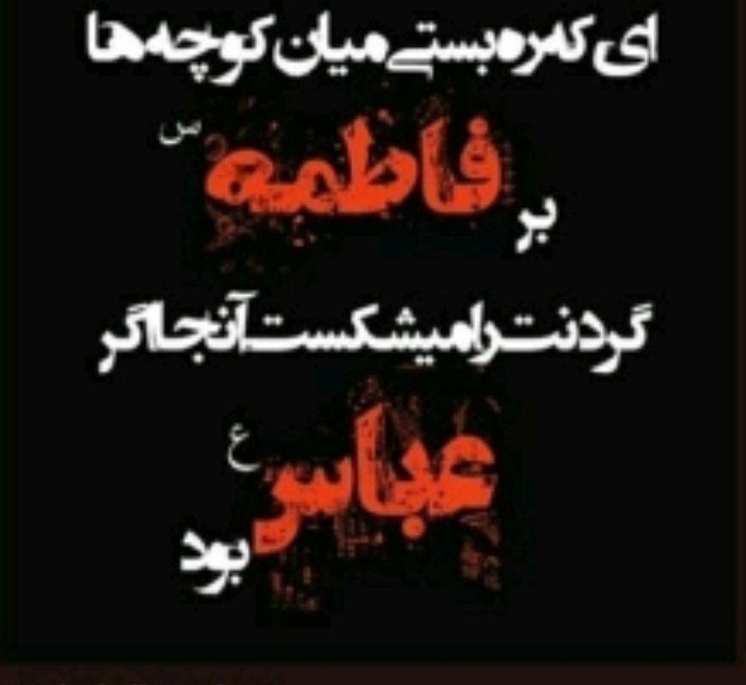شهادت حضرت زهرا(س)تسلیت بادب