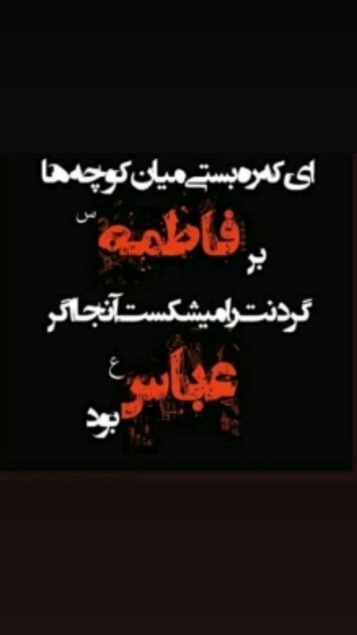 شهادت حضرت زهرا(س)تسلیت بادب