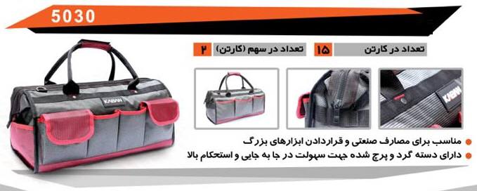 کیف ابزار کابان پارچه چمدانی ضخیم 