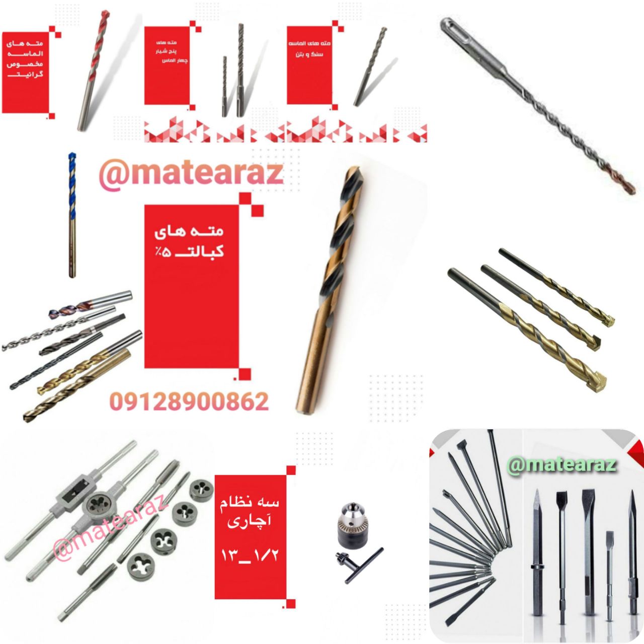 پخش مته و ابزار آراز بزرگترین و ک