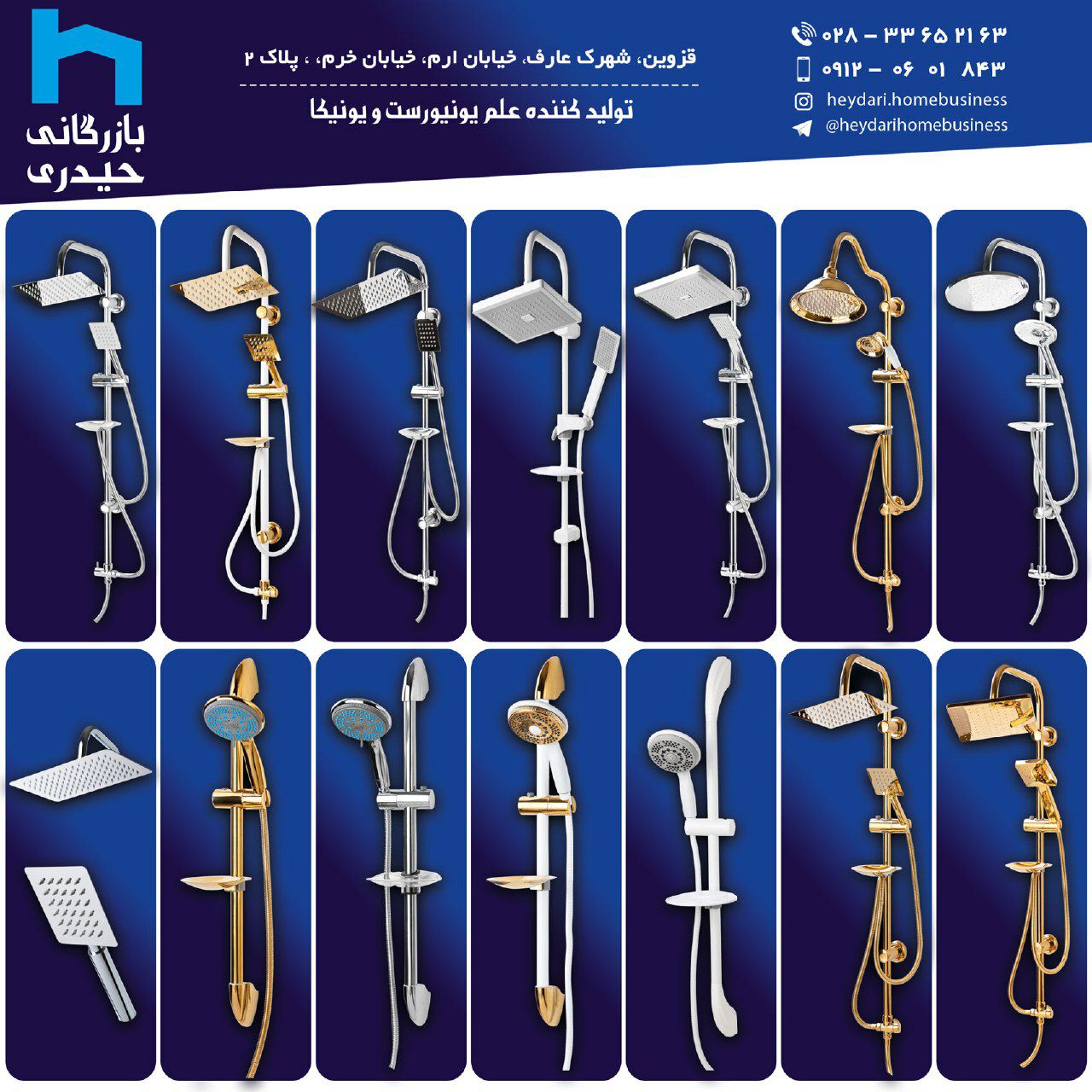 سلام وقت بخیر دوستان عزیزتولید کنن
