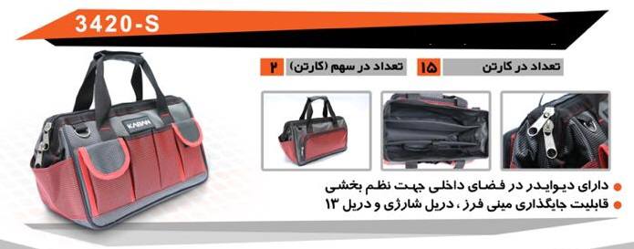 کیف ابزار کابان پارچه چمدانی ضخیم 