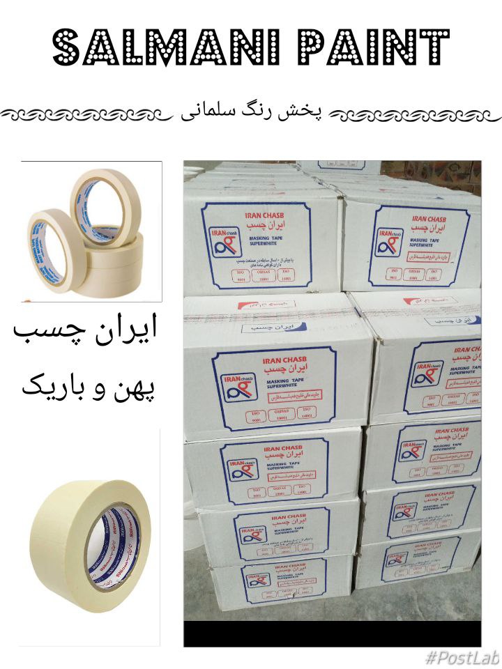 پخش رنگ سلمانی 