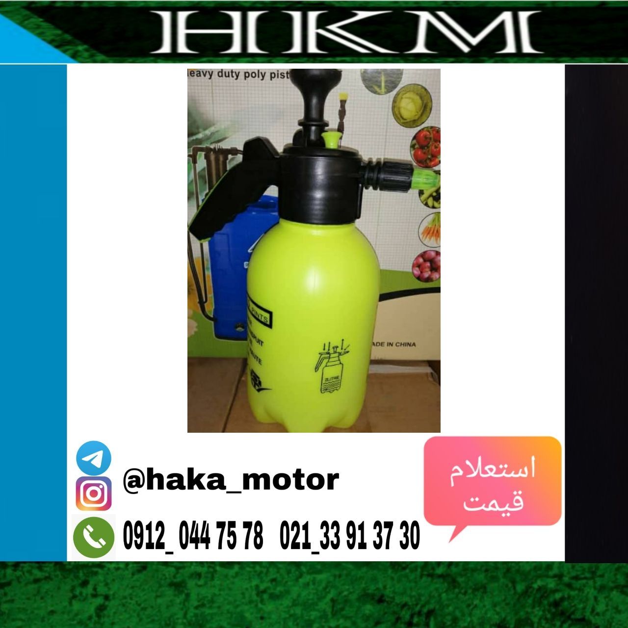  سمپاش اپکس 2 لیتری پلاستيکی چ
