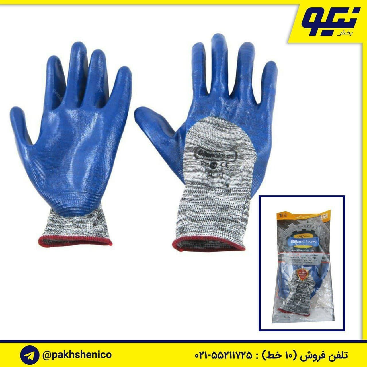 ️ دستکش نخی کف نیتریل سنگین ۳/۴ (تم