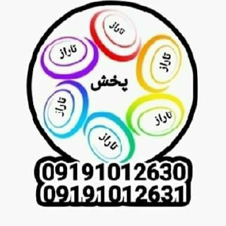 مجموعه بزرگ#پخش تارازPakhshetaraz