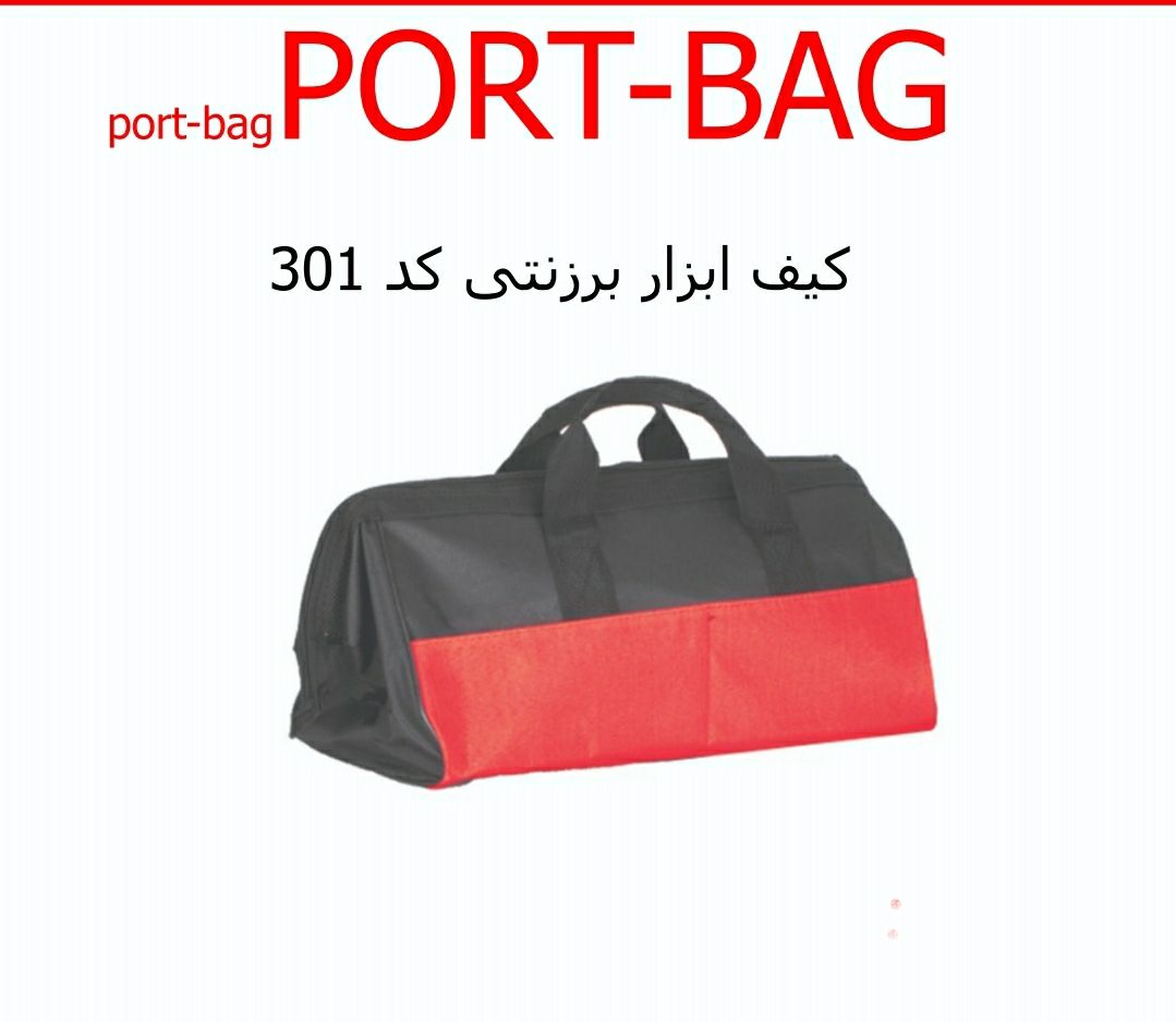 کیف ابزار برزنتی تک لایه 20×20×30