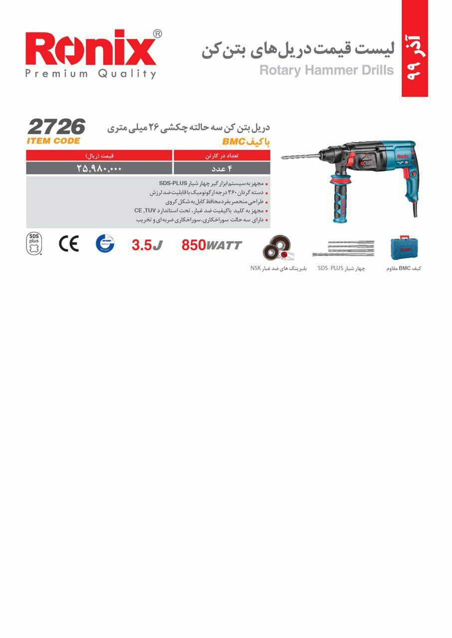 صنعت تهرانمرکز پخش کلیه ابزارآلات