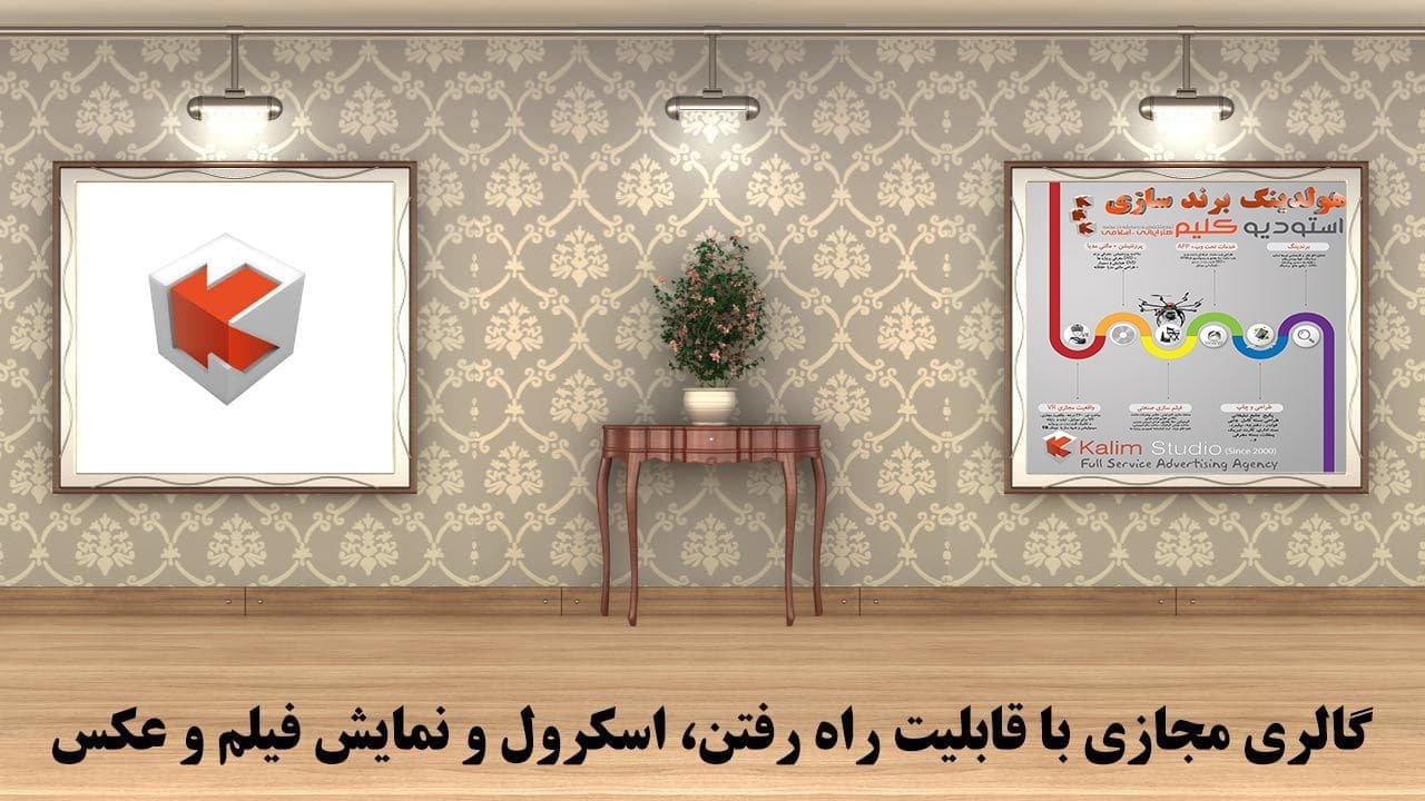 شبیه سازی جهت نمایش مجازی توانمندی 