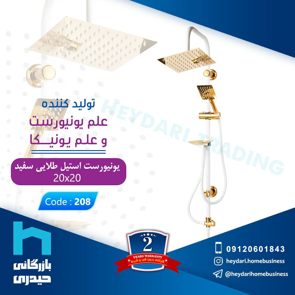 سلام وقت بخیر دوستان عزیزتولید کنن