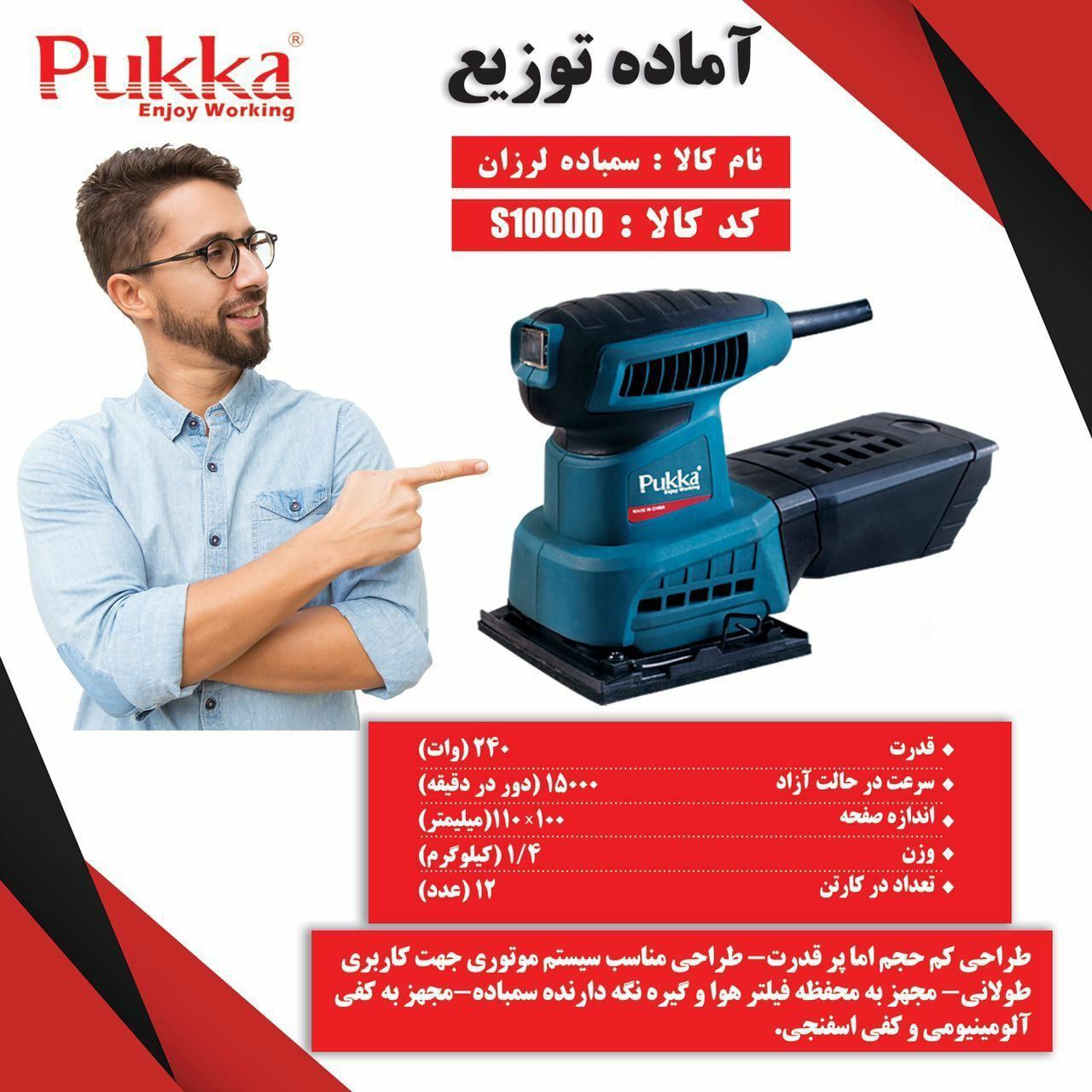  فروشگاه ابزار حرفه‌ای 