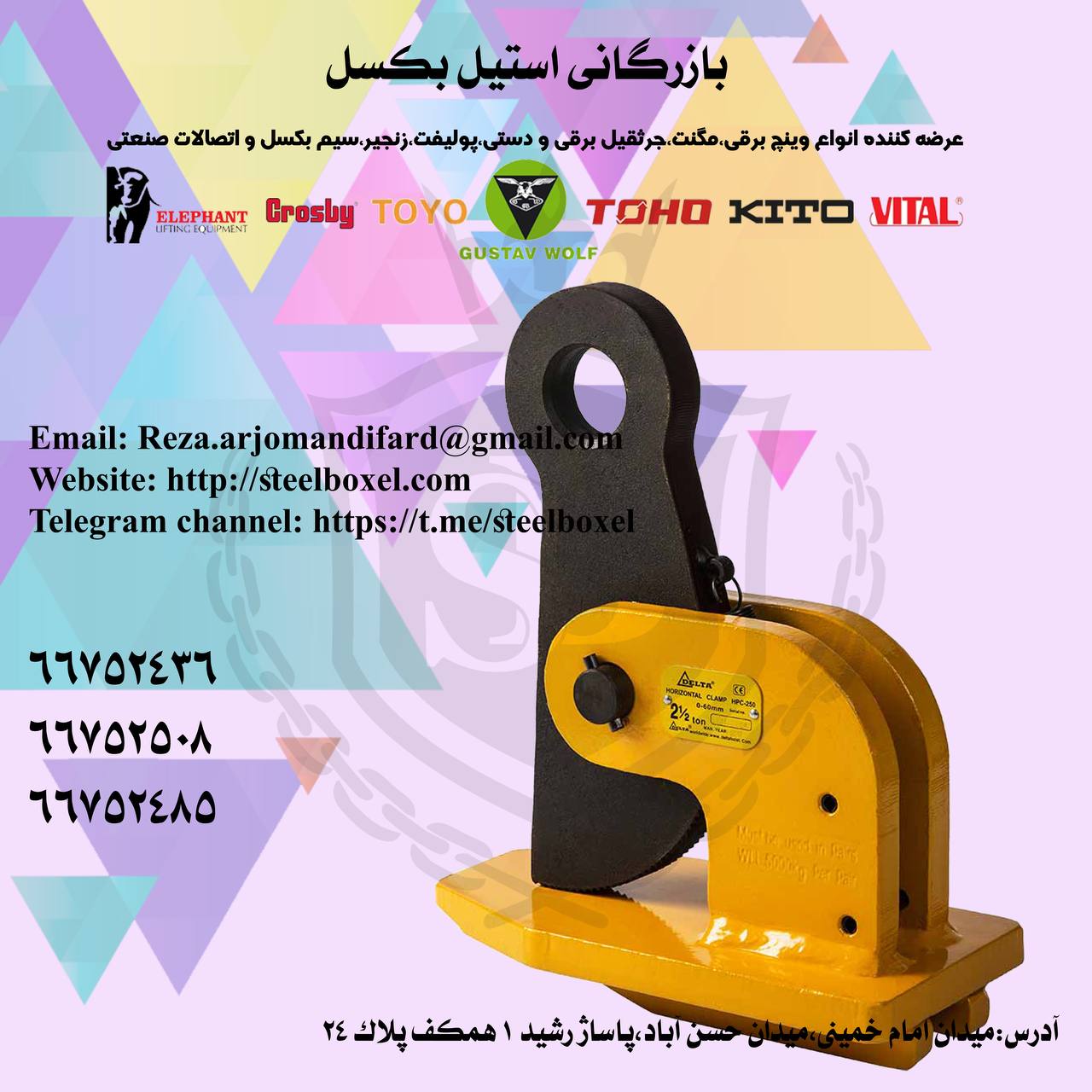 ورق گیر افقی بغل گیرورق گیرها تجه