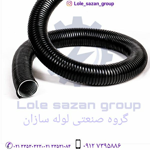 لوله فلکسی مشکی و سفید