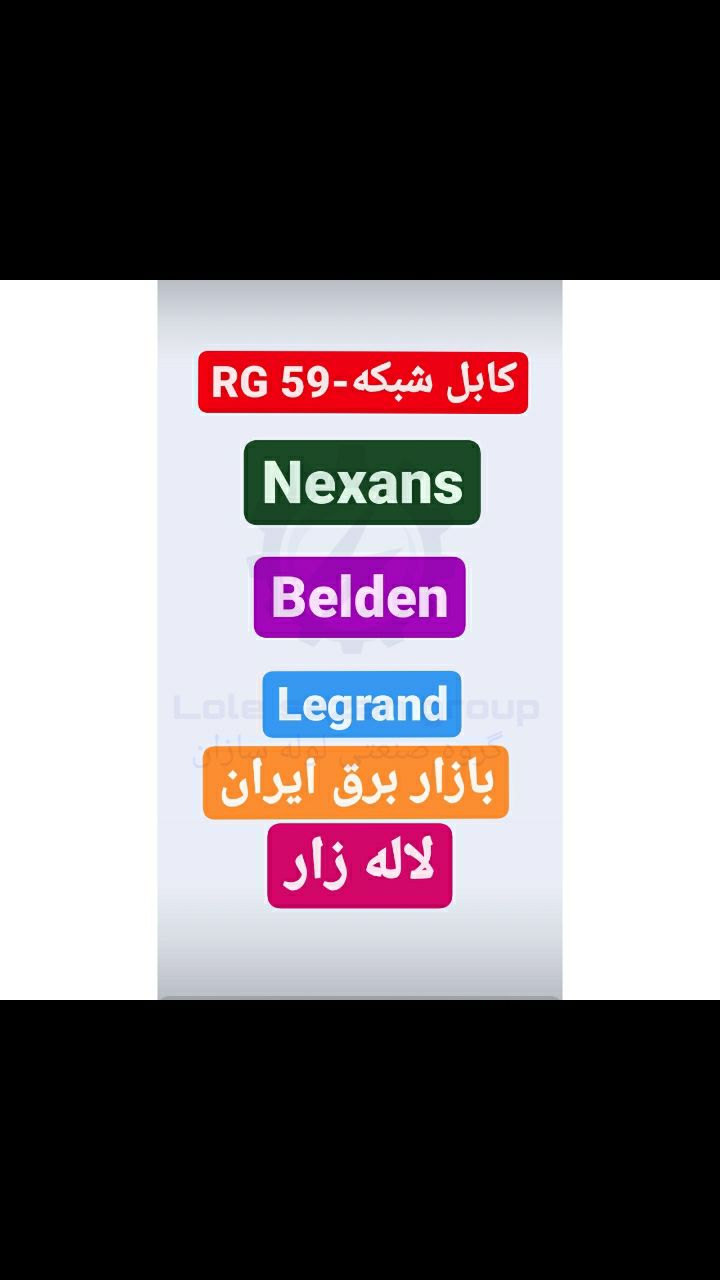 انواع کابل شبکه و RG59 ساده و ترکیب