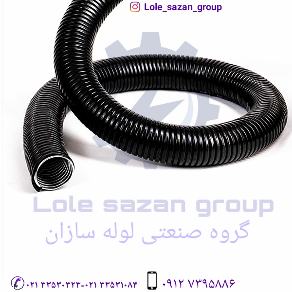 لوله فلکسی