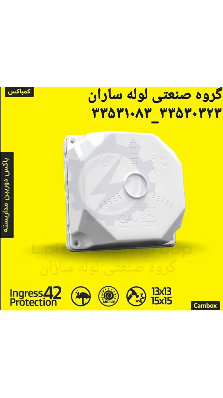 کمباکس دوربین مداربسته