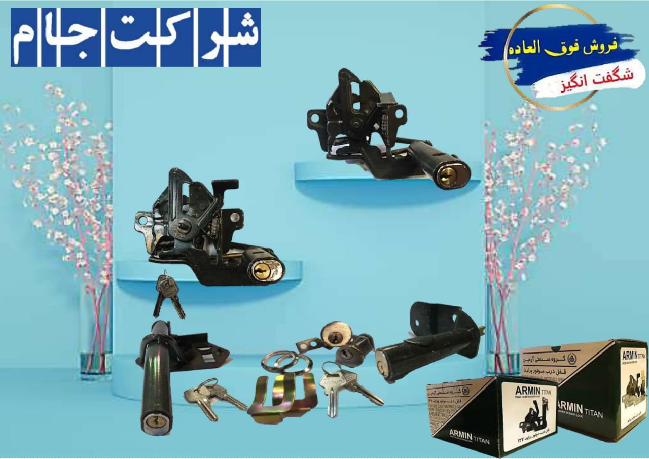  فروش فوق العاده قفل ضد سرقت انواع 