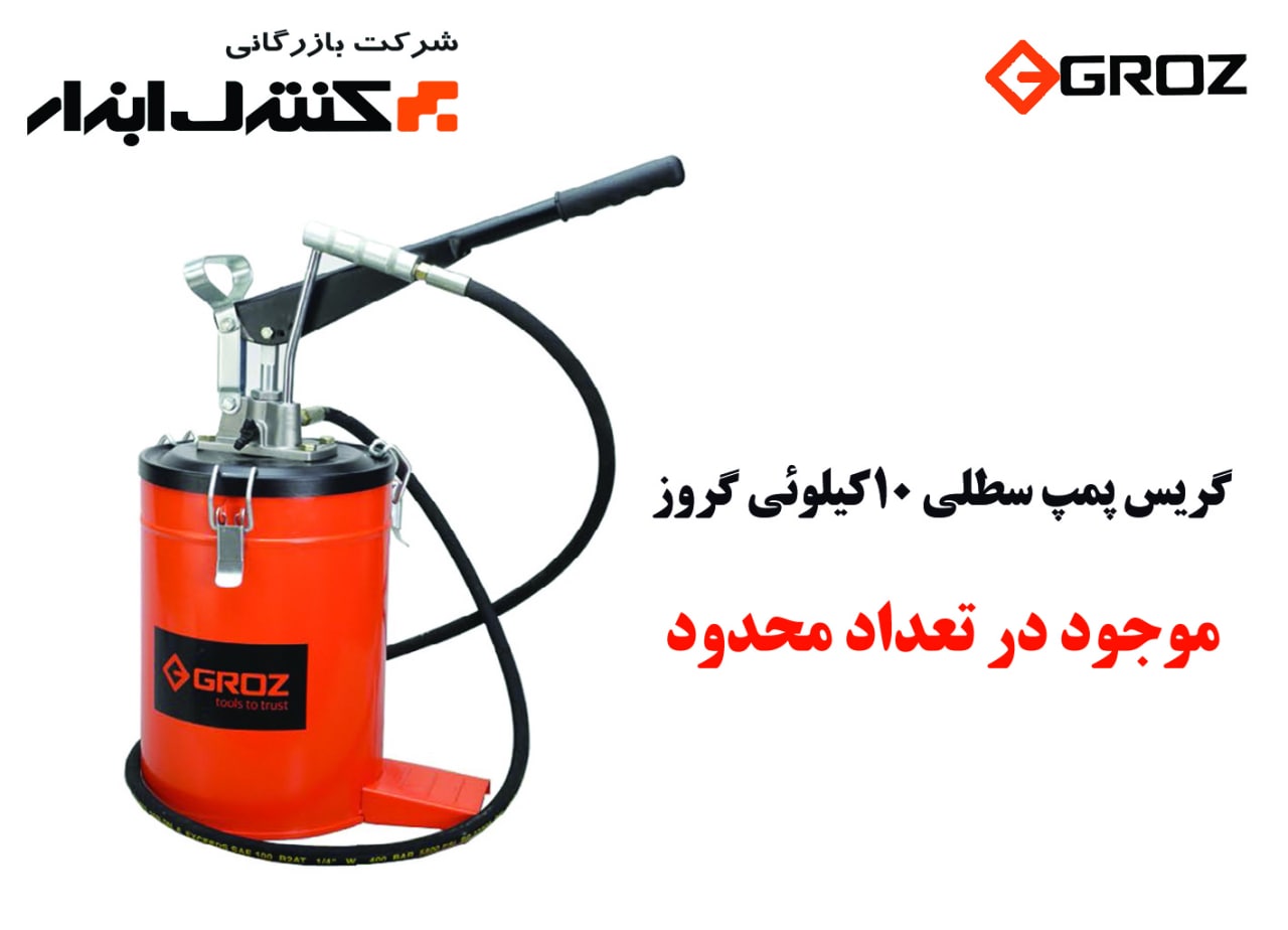 شرکت بازرگانی کنترل ابزار نماینده ا