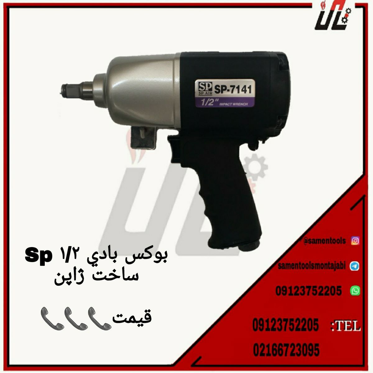 ثامن ابزارتهيه و توزيع كليه ابزاره