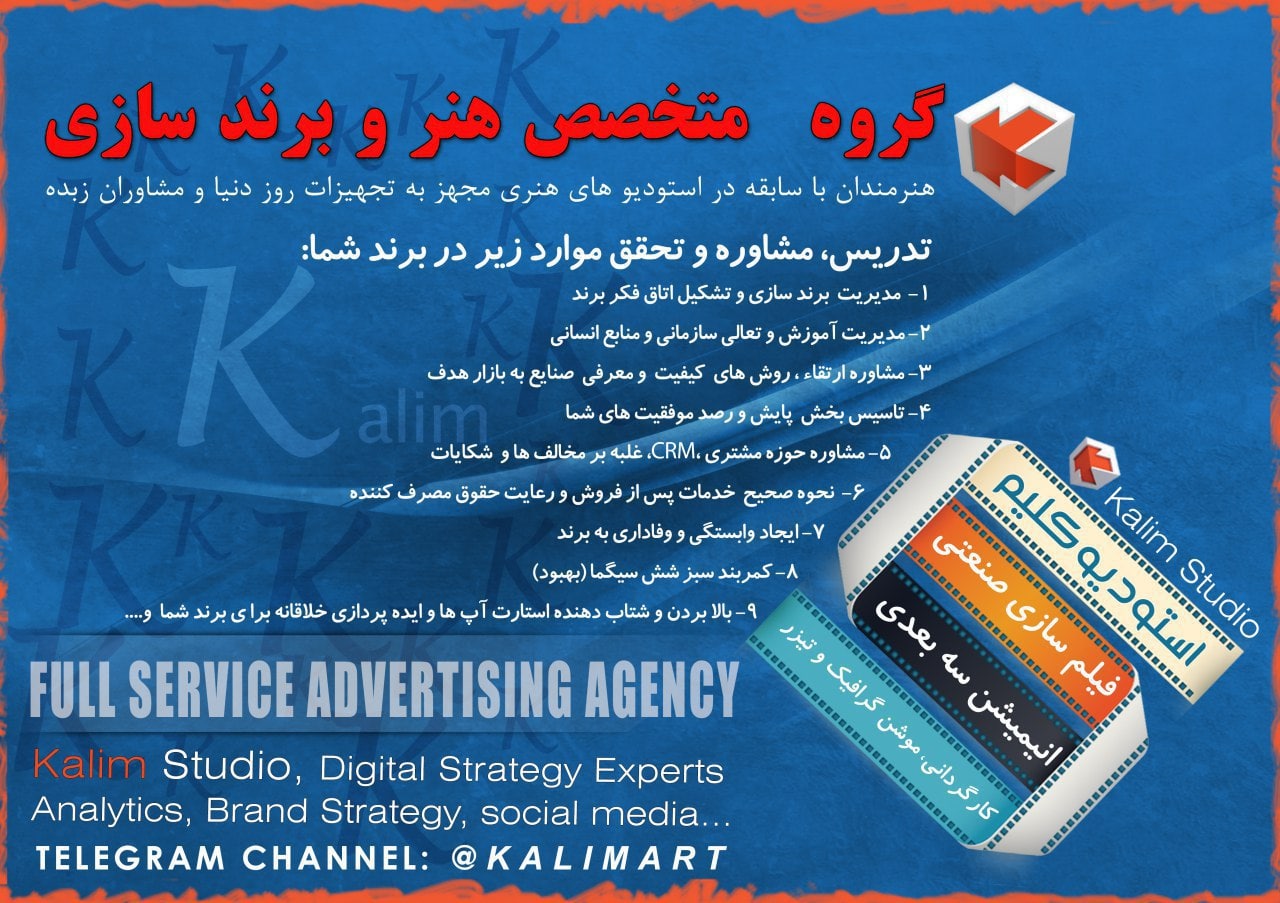 برند سازی ساختمان و محصولات وابسته،